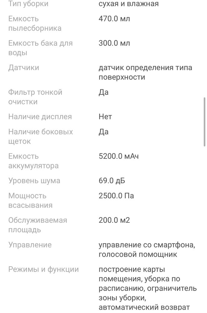 Roborock S7 Робот пылесос