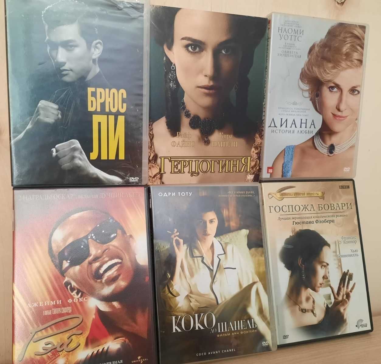 Подборка исторических фильмов и байопиков  на DVD