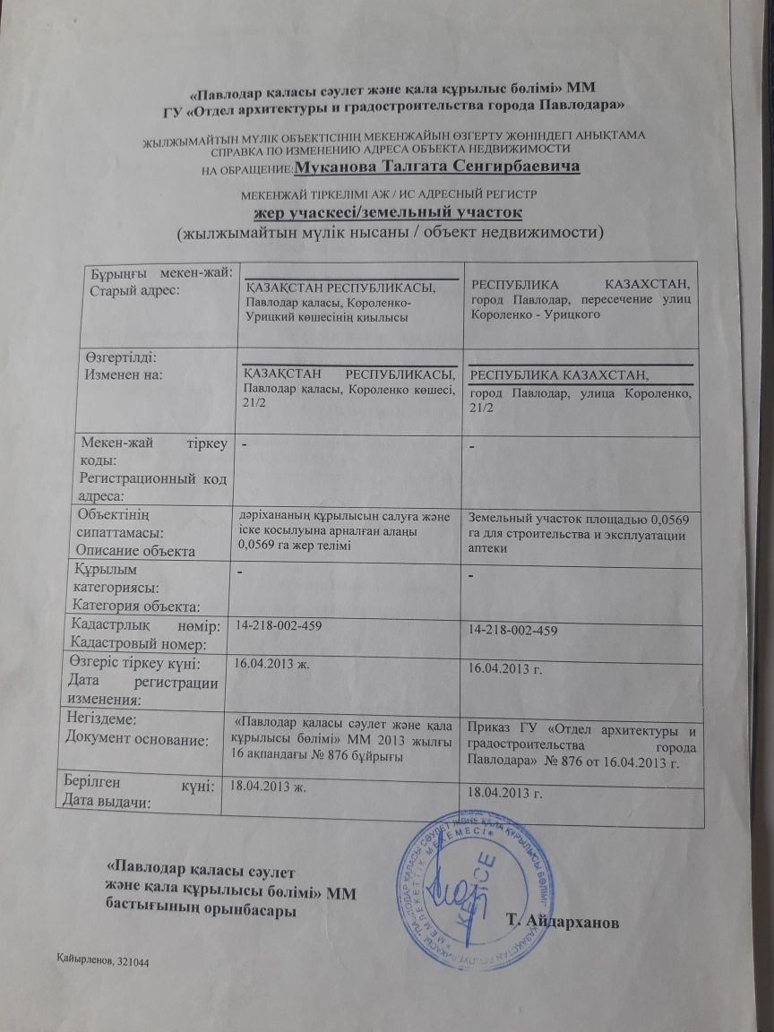 Меняю на 1-2 комнатную квартиру