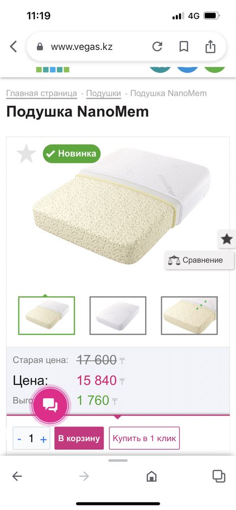Продам подушки Vegas