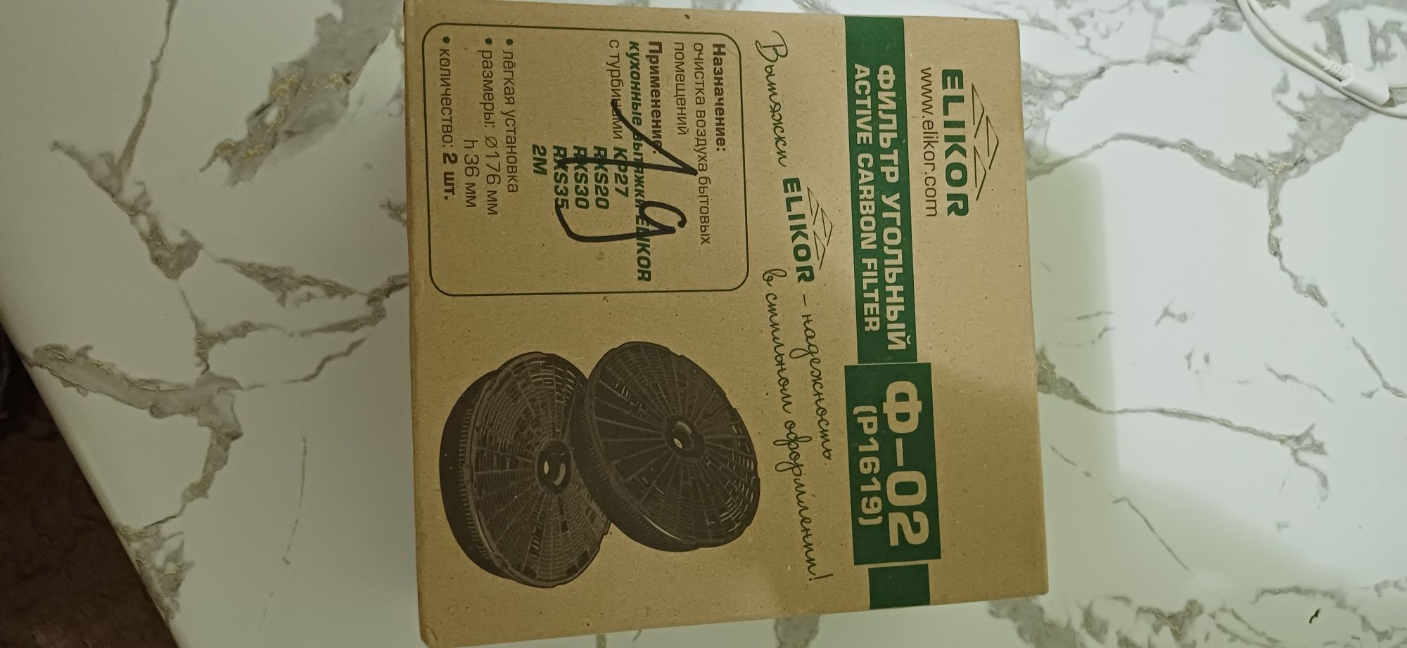 Угольный фильтр для кухонный вытяжки