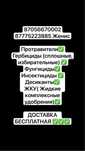 Гербициды против сорняков