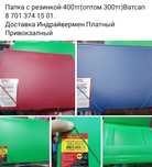 Папка с резинкой пластиковые