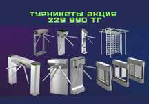 Турникеты. терминалы. Карточки. Ремонтно-монтажные работы