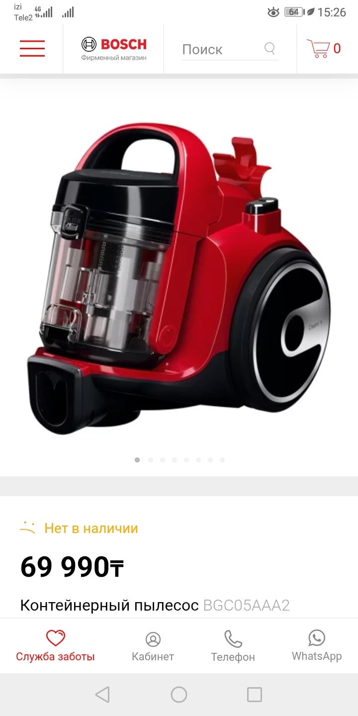 Продам пылесос Bosch