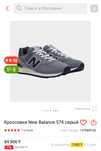 Продам new balance