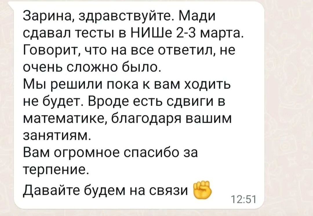 Репетитор математики, алгебры, геометрии