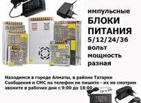 импульсные адаптеры блоки питания драйверы трансформаторы зарядки