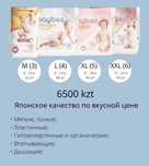 Подгузники Beybee