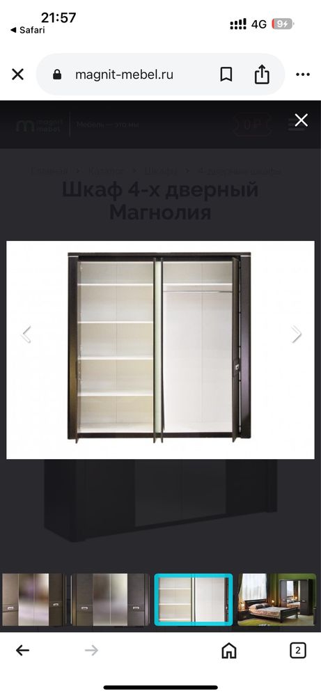 Продам спальный гарнитур