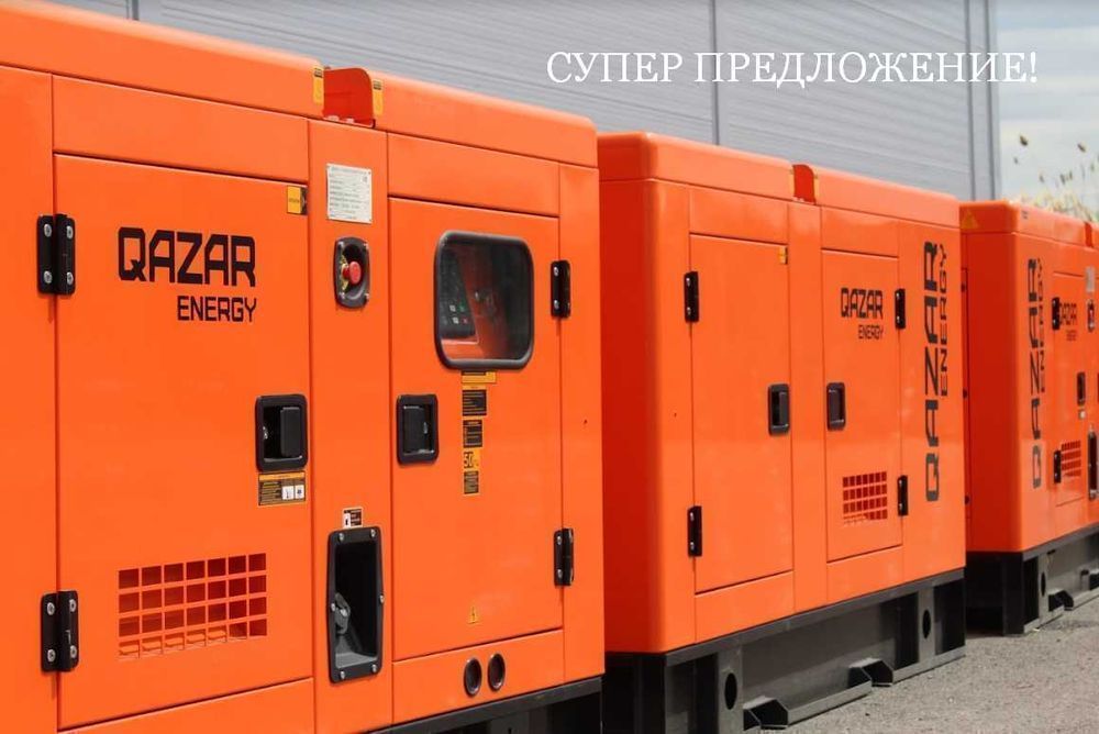 Дизельный генератор/электростанция с АВР QAZAR 20 кВт! Астана!
