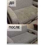 Химчистка мягкой мебели