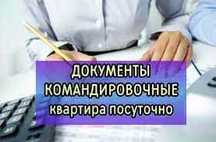 1-ком квартира  в центре г.Петропавловск. Документы отчетные.