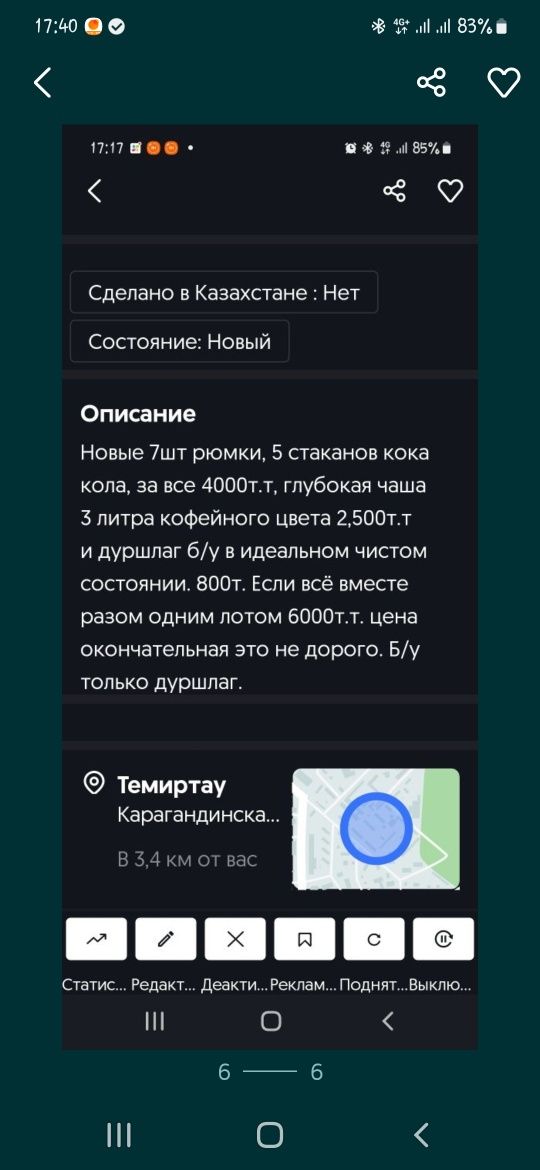 = новая разная посуда