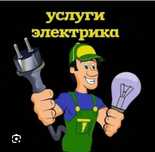 Алматы Электро монтаж  профессиональный  и не дорого