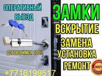 Медвежатник. Вскрытие замков, взлом замка. Открыть дверь, авто, сейф.