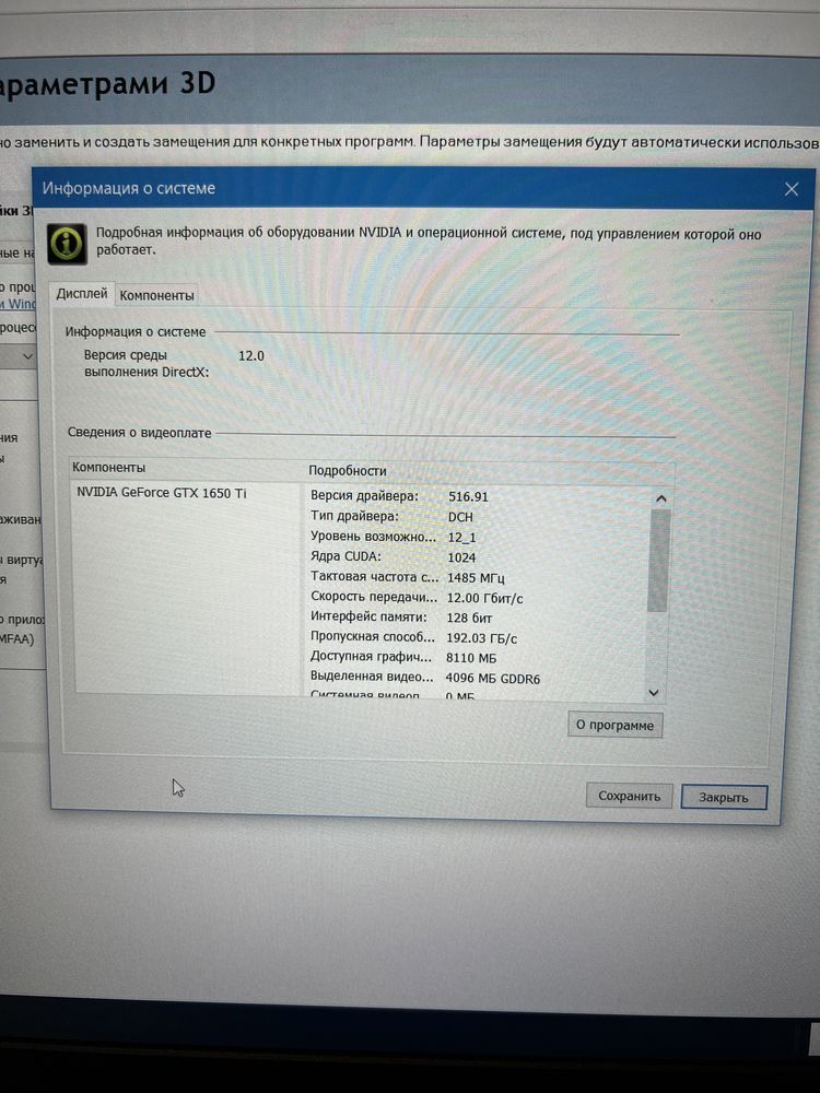 Продам Игровой Ноутбук Asus Tuf Gaming F15