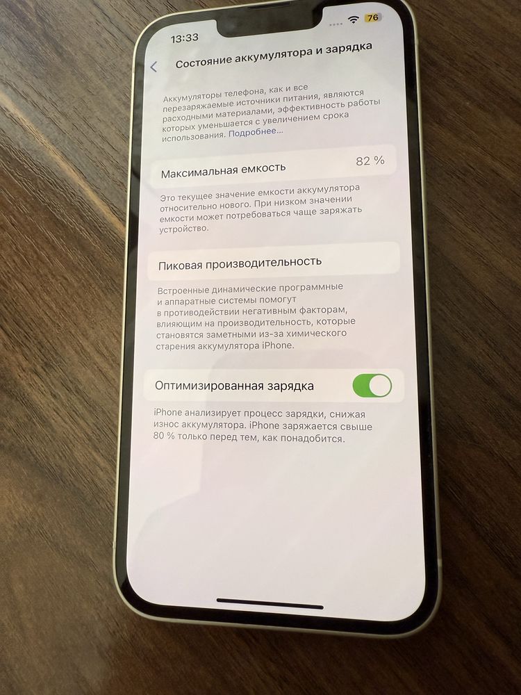 Продам Iphone 14