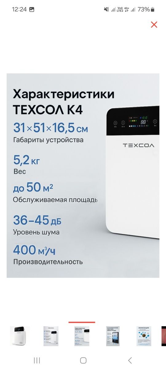 Продам очиститель воздуха