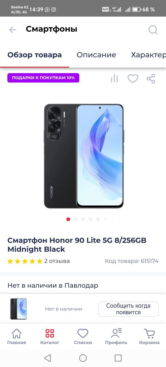 Продам телефон..