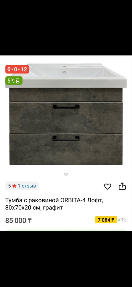 Раковина подвесная с тумбой