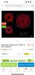 Б/У Варочная поверхность teka