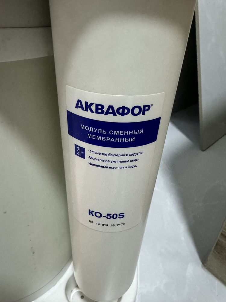 Продам фильтр воды Аквафор