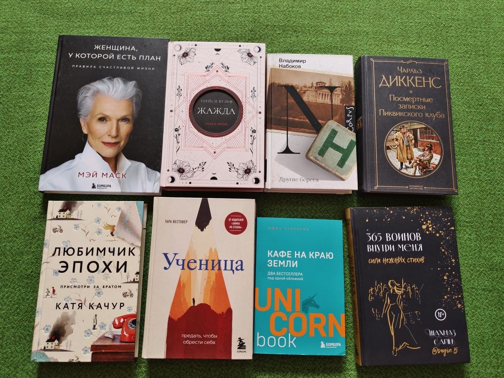 Разные интересные книги. Ежедневник 6 минут. Итд