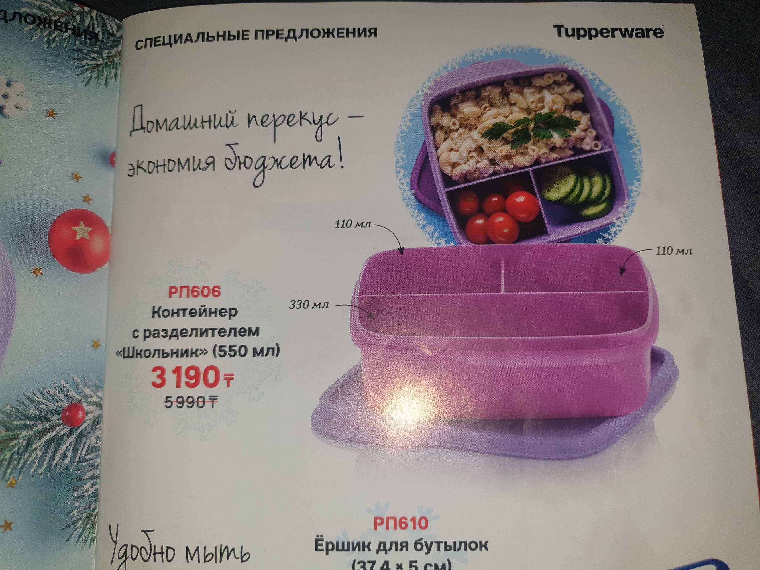 Посуда  Tupperware распродажа
