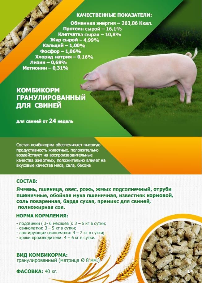 Гречка сечка, зерноотходы пшеничные,гороховая сечка чистаяхорошего ка