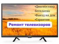 Ремонт телевизоров
