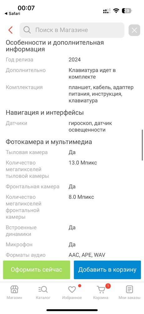 Планшет Huawei MatePad S