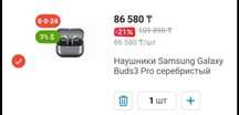 Наушники Buds 3pro