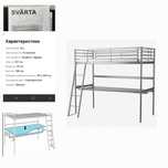 Продам кровать чердак со столешницей Икеа