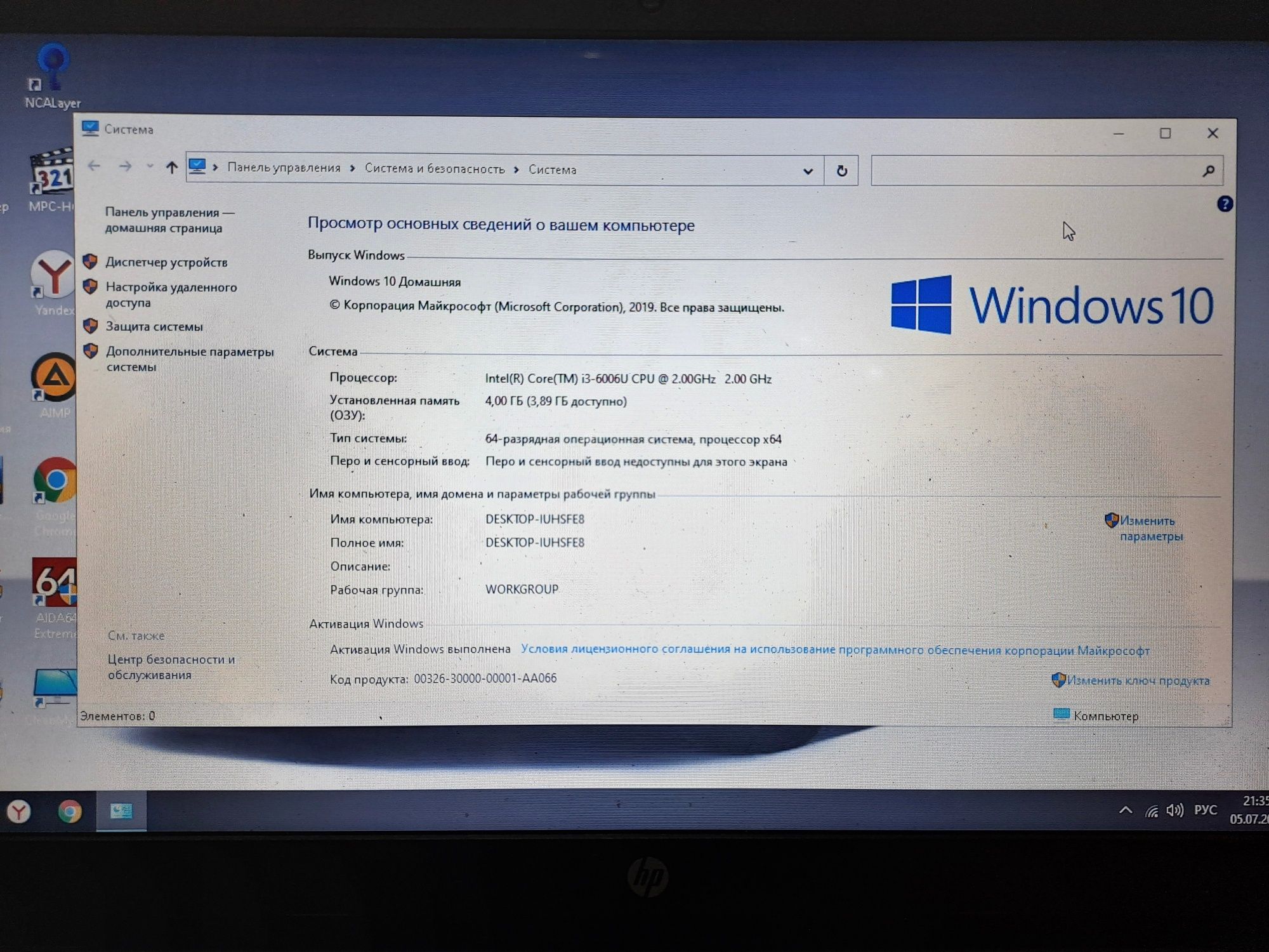 Продается идеальный ноутбук HP/Corei3-6006/Озу4Gb/HDD500Gb/