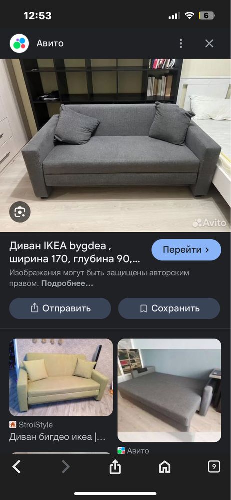Диван, стол раскладной