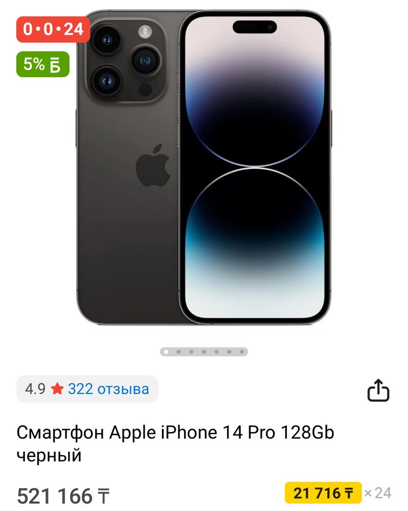 Iphone 14pro 128 gb black