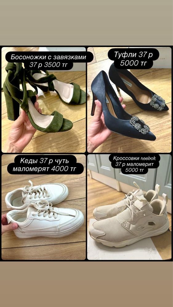 продам женскую одежду