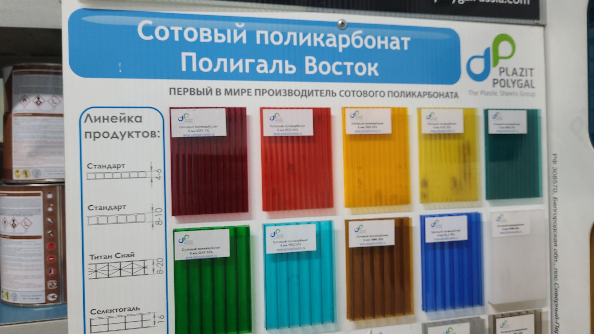 Сотовый поликарбонат Профилированный поликарбонат Полигаль