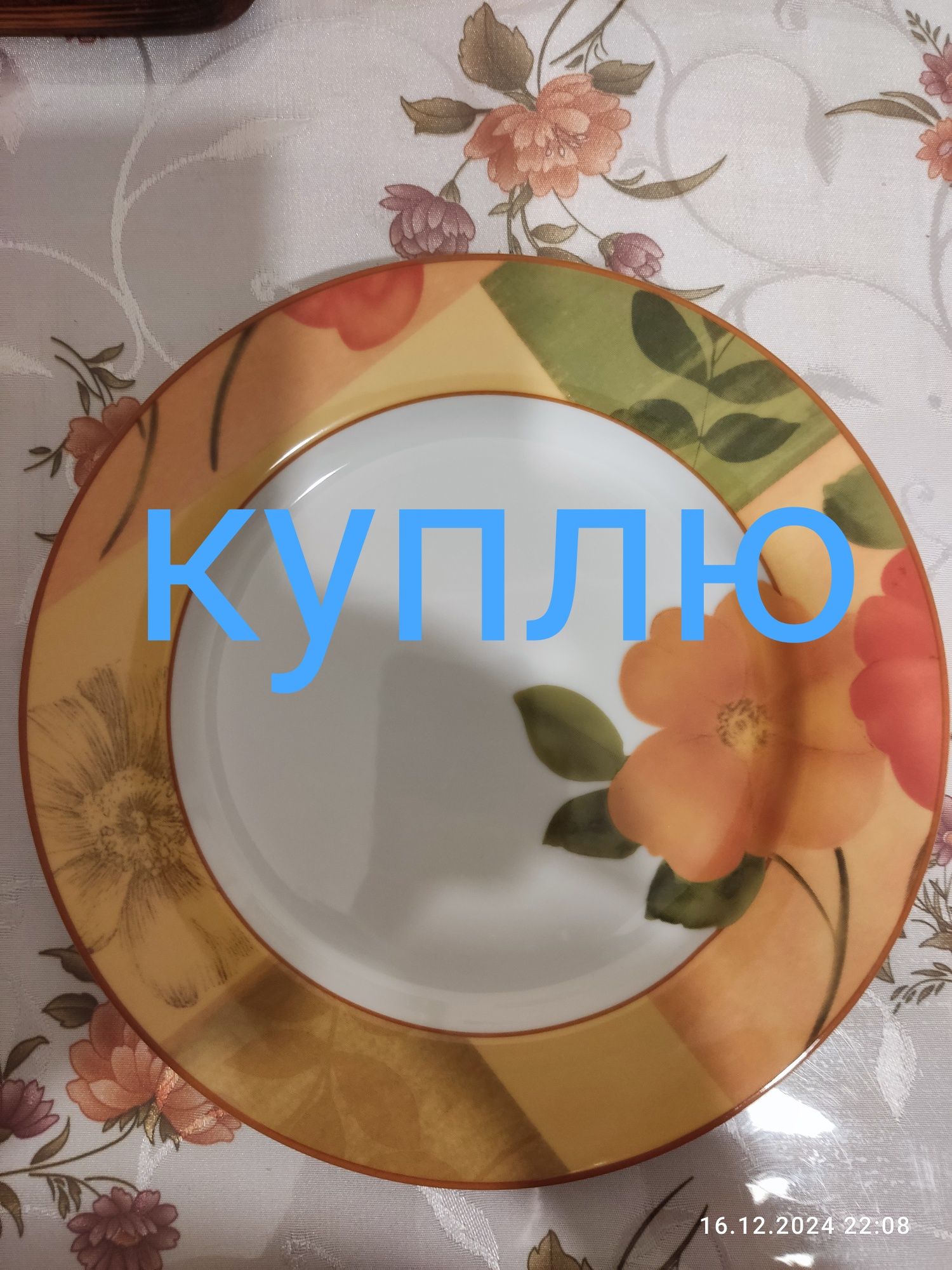 Чайное трио, тарелки