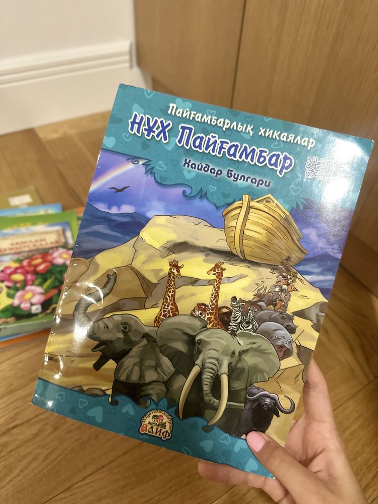 Книги для детей на казахском языке