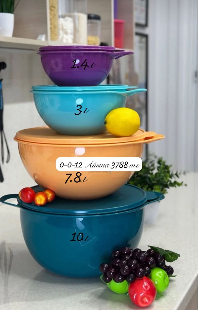 Продам tupperware
