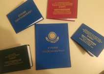 Ресми куәлік, допуск, сертификат, свидетельство