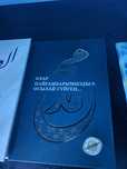 Сахабалардың сәулелі ғұмыры олар пайғамбарымызды осылай сүйген