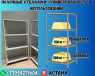 Архивные стеллажи, полочный металлический стеллаж для склада asps