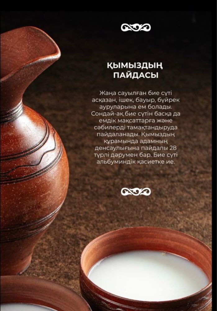 Продам кумыс очень вкусный