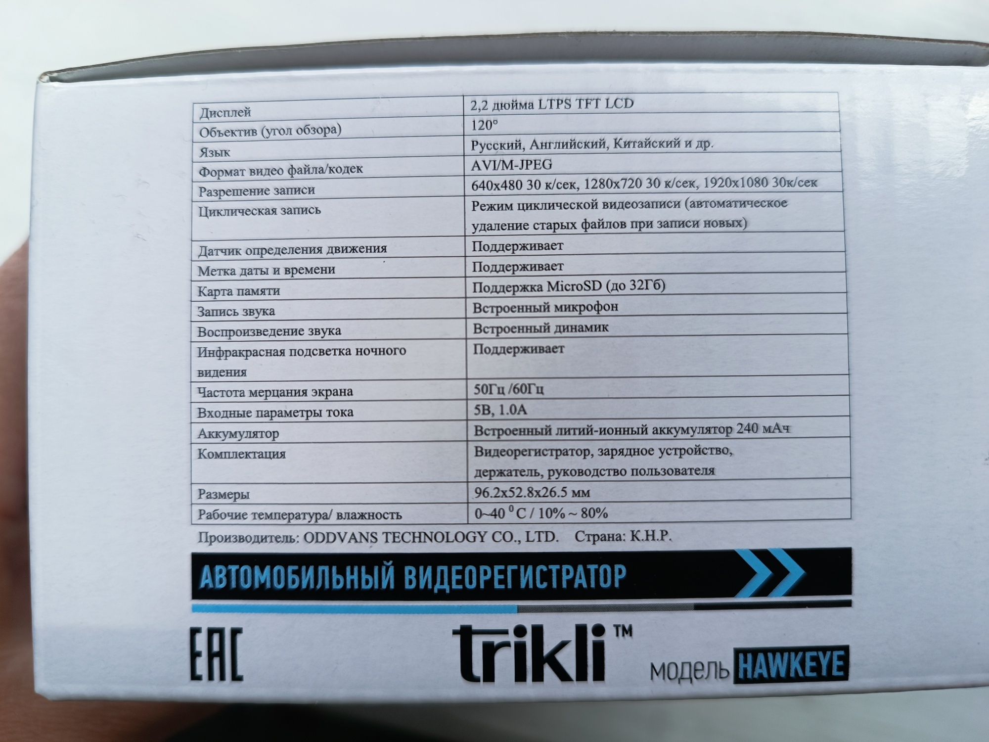 Продам видеорегистратор