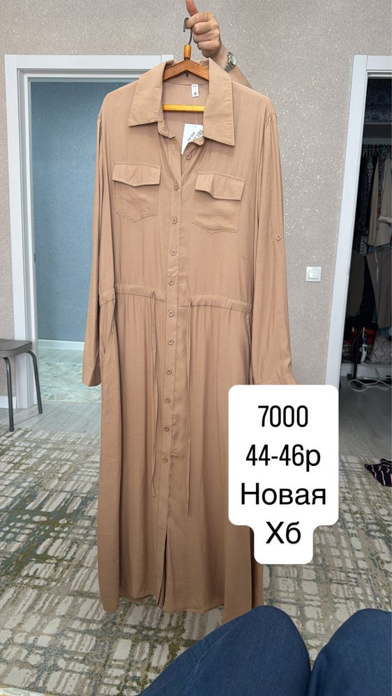 Разгрузка гардероба
