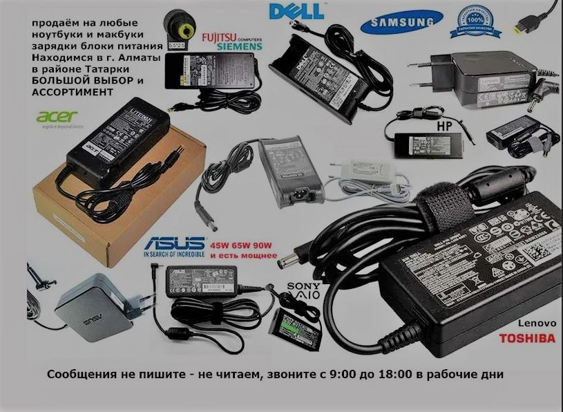 к ноутбуку Samsung - зарядка, блок питания