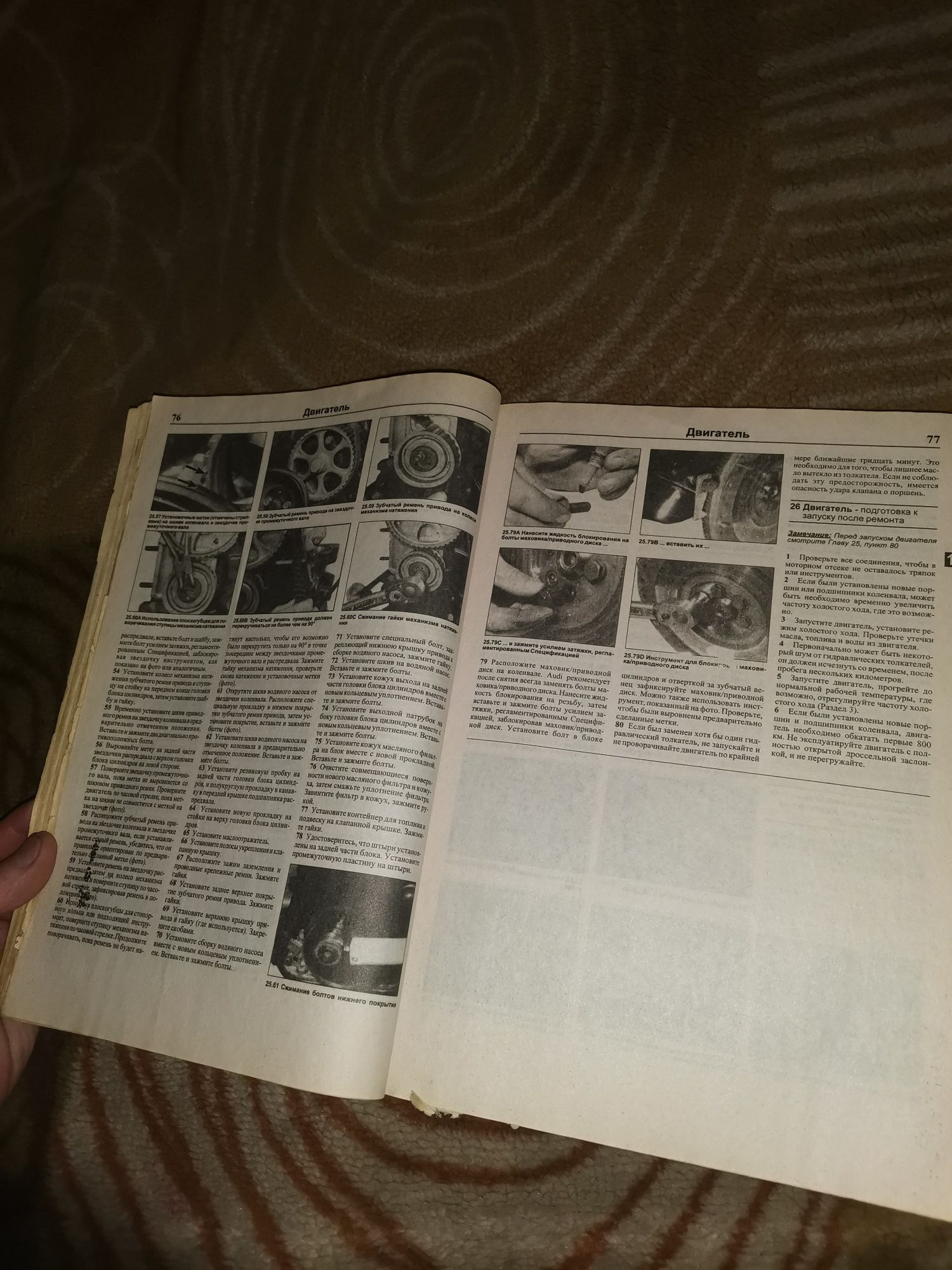 Продам книгу ауди 80/90